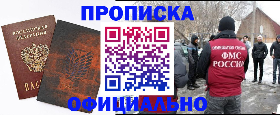 прописка от собственника в Ирбите