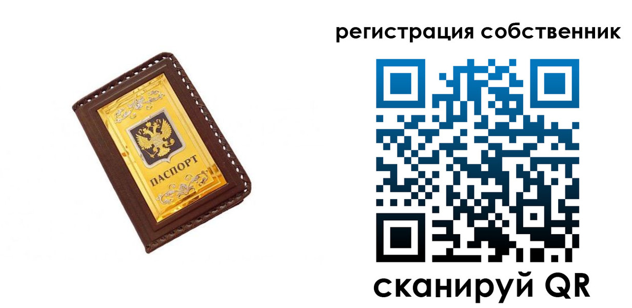 прописка в квартире в Ирбите