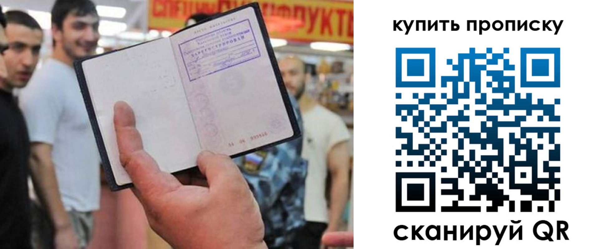 прописка ребенка в Ирбите