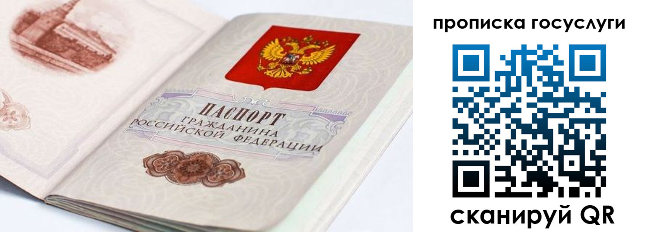 прописка регистрация в Ирбите