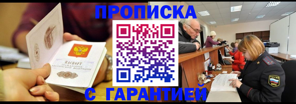 временная регистрация надежно в Ирбите