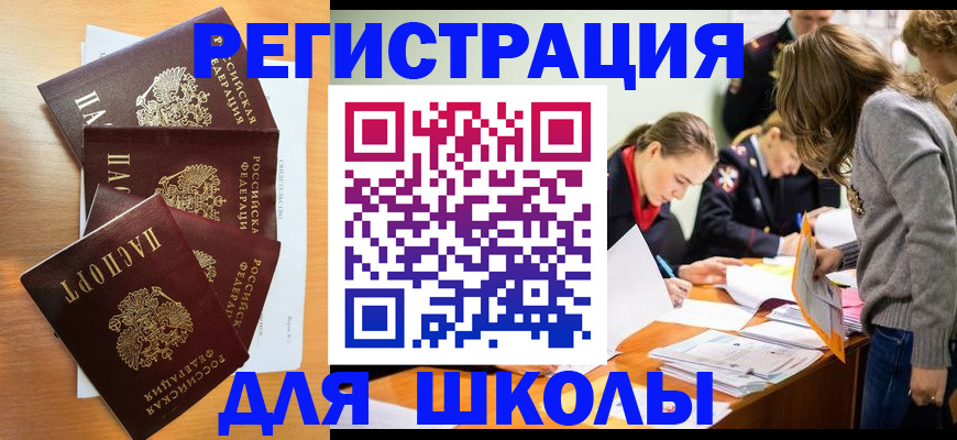 прописка 2025 в Ирбите