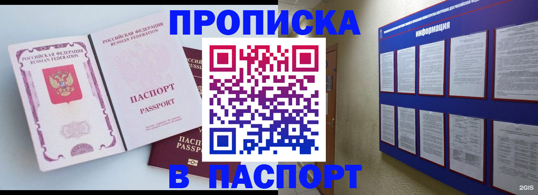 прописка ребенка в Ирбите