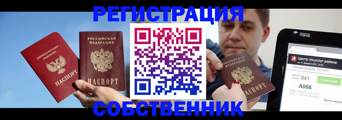 прописка законно в Ирбите