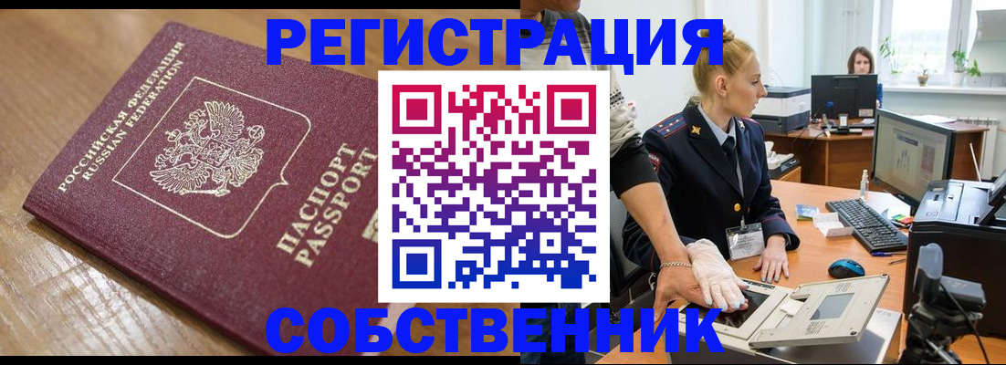 временная прописка в Ирбите