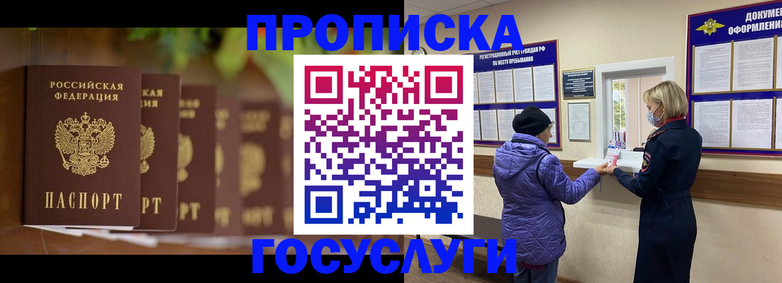 купить прописку в Ирбите