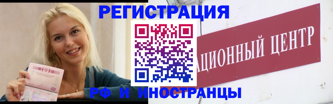 временная регистрация поиск в Ирбите