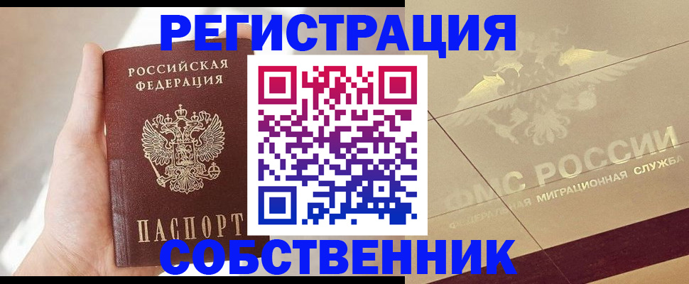 прописка регистрация в Ирбите