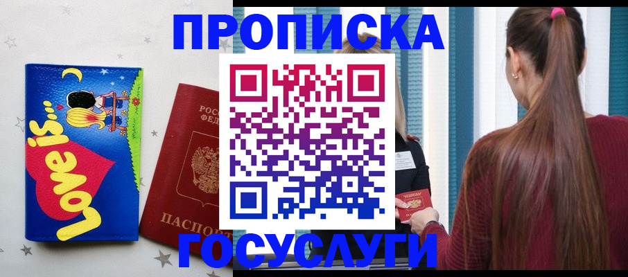 прописка для работы в Ирбите