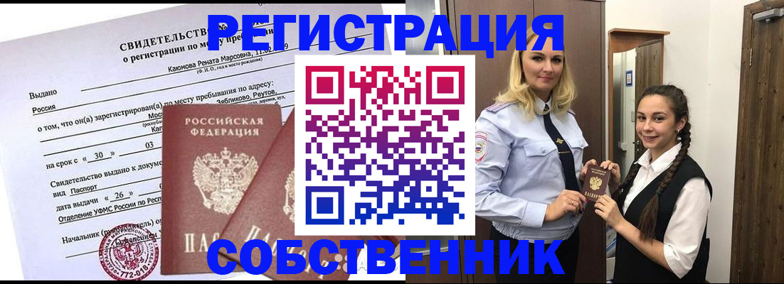 прописка иностранных граждан в Ирбите