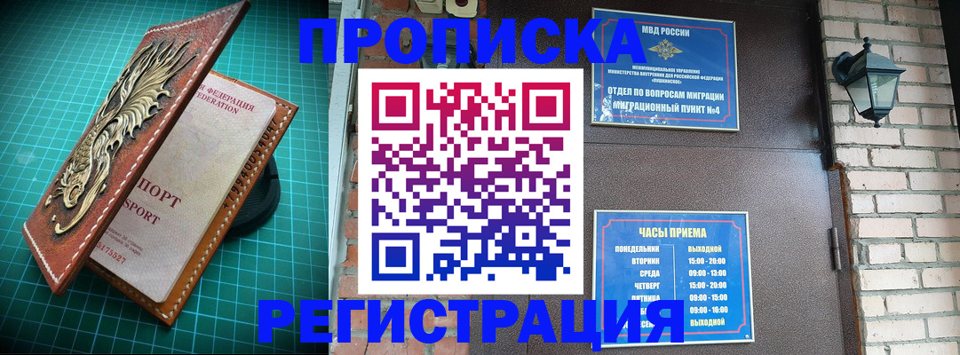 временная регистрация собственник в Ирбите